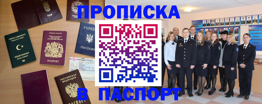 прописка ребенка в Кизилюрте