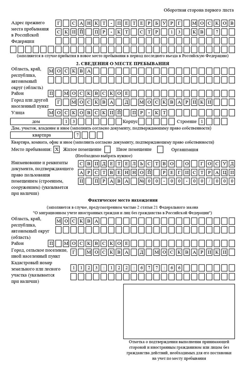 временная регистрация в Кизилюрте временная регистрация в Кизилюрте