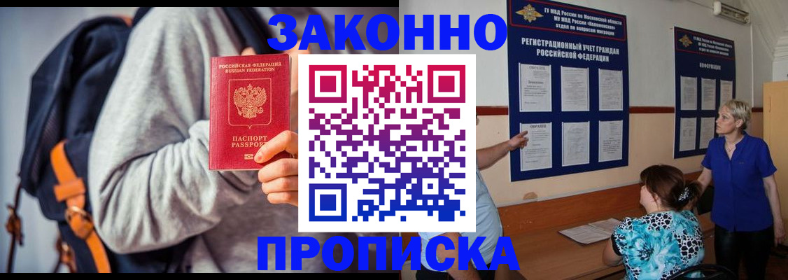 временная регистрация в Кизилюрте