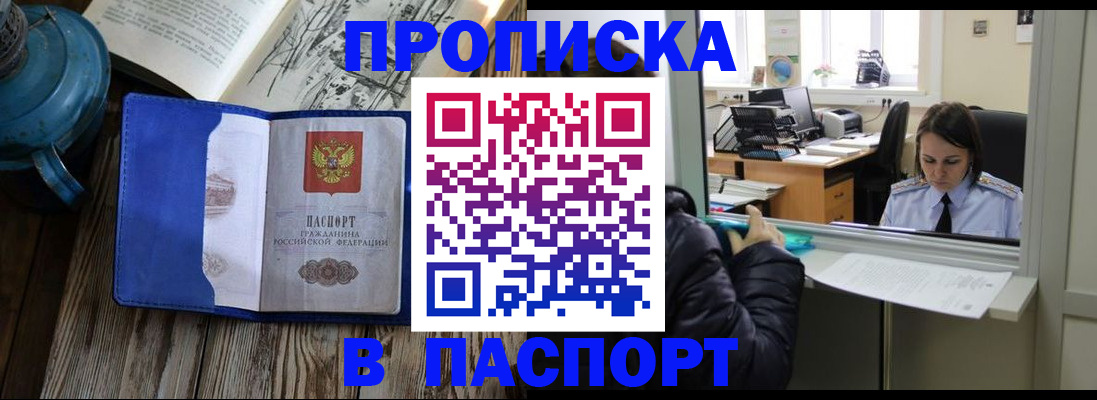 прописка гарантия в Кизилюрте