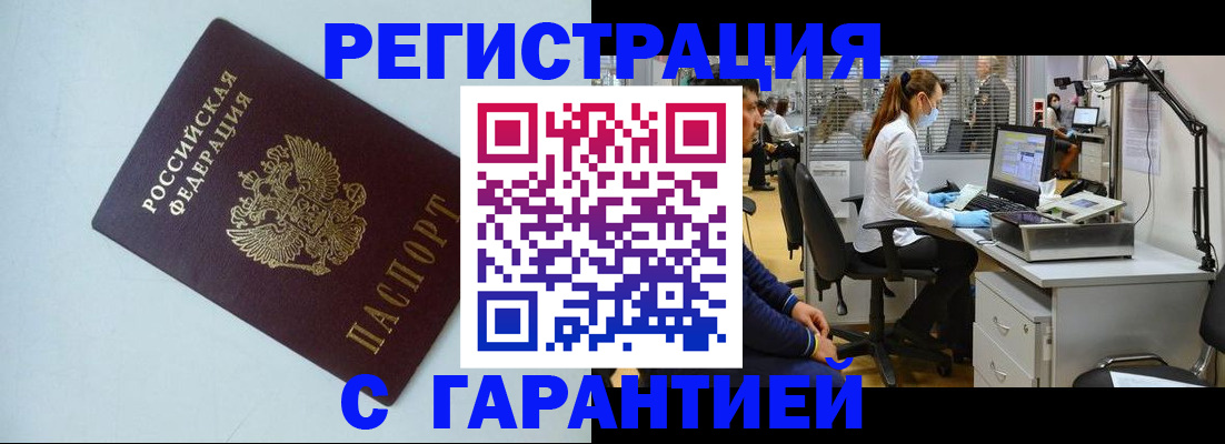 прописка для военкомата в Кизилюрте