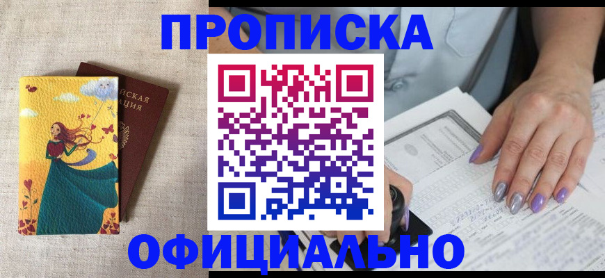 найти адрес прописки в Кизилюрте