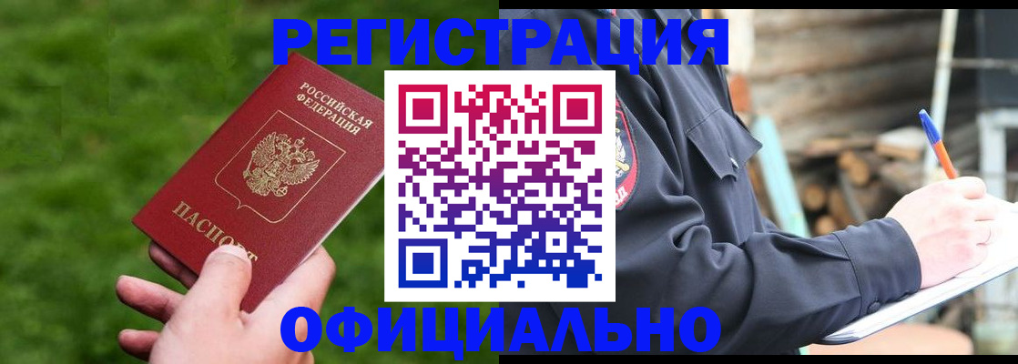 прописка в квартире в Кизилюрте