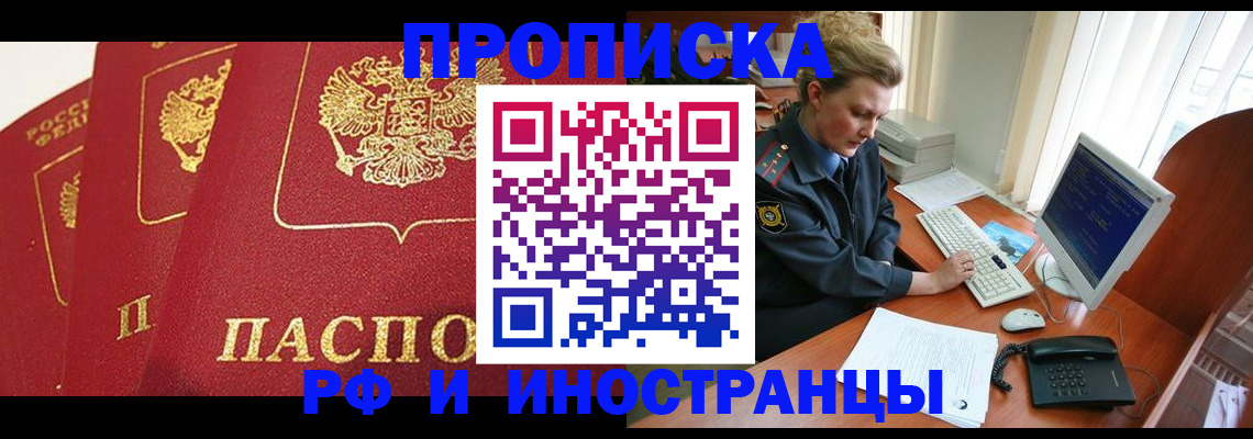 прописка иностранных граждан в Кизилюрте