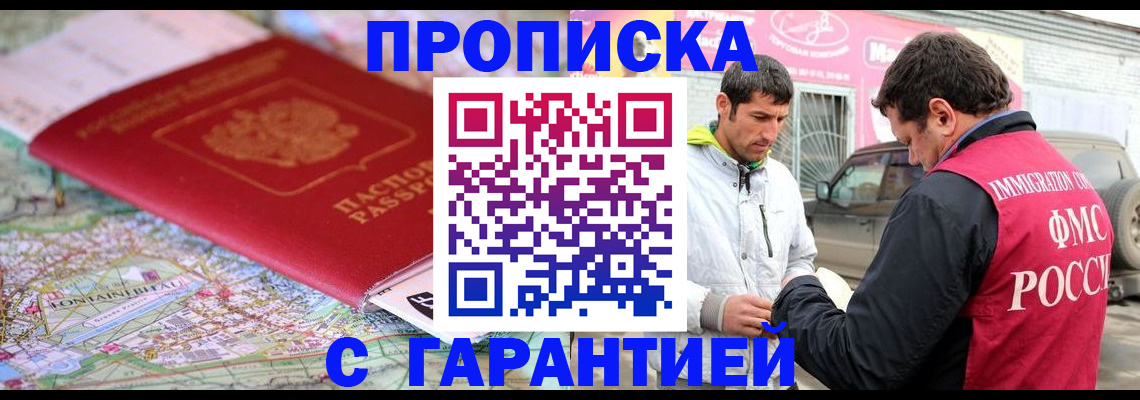 временная регистрация госуслуги в Кизилюрте