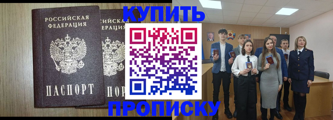 прописка гарантия в Кизилюрте